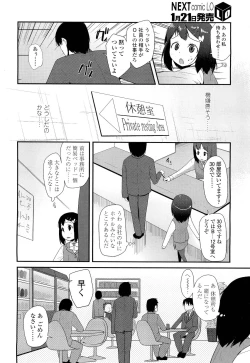 Page 40 of COMIC LO 2012-02 Vol. 95