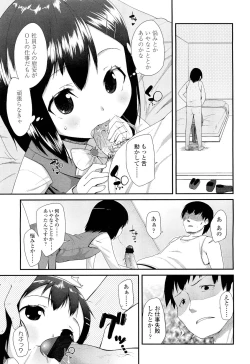 Page 41 of COMIC LO 2012-02 Vol. 95