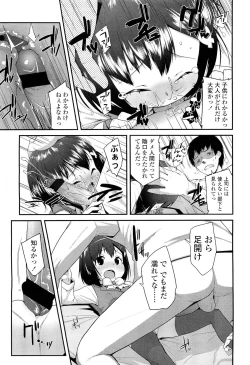 Page 43 of COMIC LO 2012-02 Vol. 95
