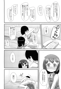 Page 46 of COMIC LO 2012-02 Vol. 95