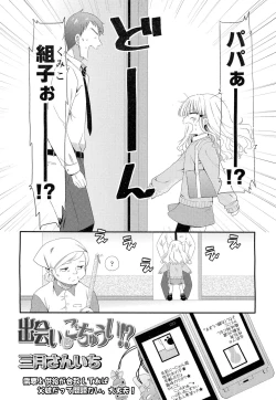 Page 58 of COMIC LO 2012-02 Vol. 95