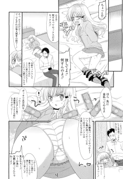 Page 62 of COMIC LO 2012-02 Vol. 95
