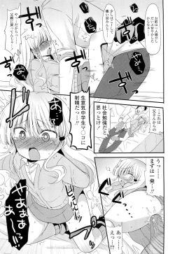 Page 69 of COMIC LO 2012-02 Vol. 95