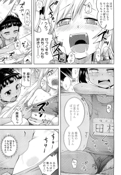 Page 85 of COMIC LO 2012-02 Vol. 95
