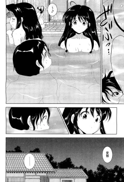 Page 112 of COMIC Aun 2012-01/02