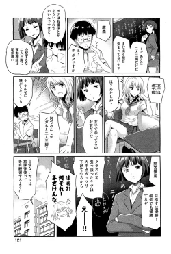 Page 121 of COMIC Aun 2012-01/02