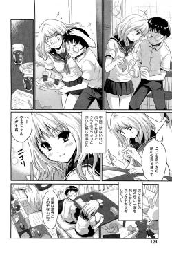 Page 124 of COMIC Aun 2012-01/02