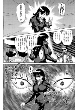 Page 146 of COMIC Aun 2012-01/02