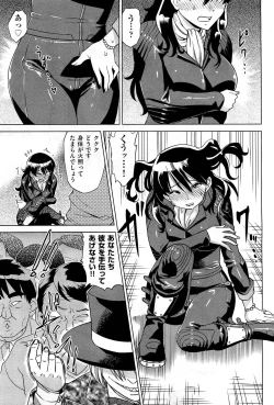 Page 147 of COMIC Aun 2012-01/02