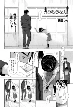 Page 14 of COMIC Aun 2012-01/02