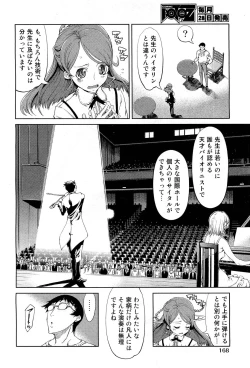 Page 168 of COMIC Aun 2012-01/02