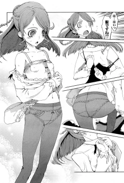 Page 170 of COMIC Aun 2012-01/02