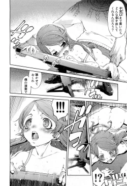 Page 182 of COMIC Aun 2012-01/02