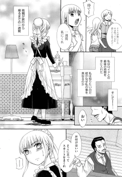 Page 240 of COMIC Aun 2012-01/02