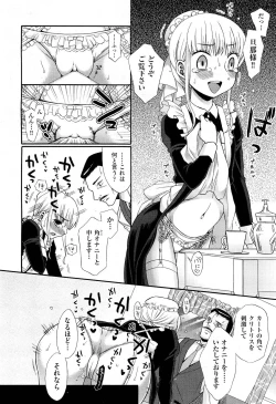 Page 242 of COMIC Aun 2012-01/02