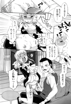 Page 248 of COMIC Aun 2012-01/02