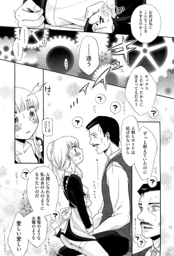 Page 251 of COMIC Aun 2012-01/02