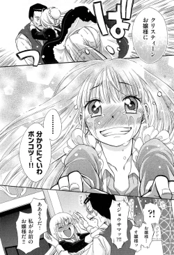 Page 252 of COMIC Aun 2012-01/02