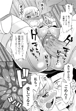 Page 254 of COMIC Aun 2012-01/02