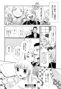 Page 256 of COMIC Aun 2012-01/02