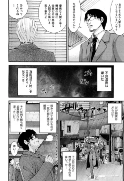 Page 300 of COMIC Aun 2012-01/02