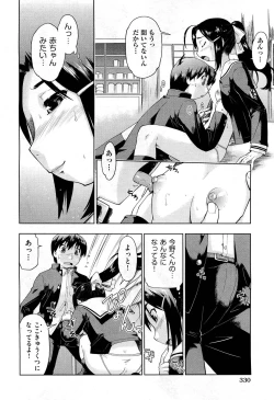 Page 330 of COMIC Aun 2012-01/02