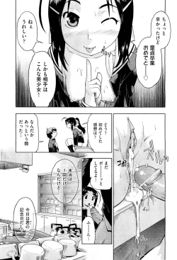 Page 337 of COMIC Aun 2012-01/02