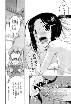 Page 341 of COMIC Aun 2012-01/02