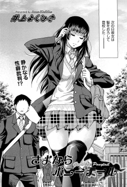 Page 346 of COMIC Aun 2012-01/02