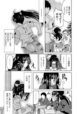 Page 349 of COMIC Aun 2012-01/02