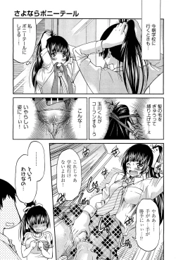 Page 357 of COMIC Aun 2012-01/02