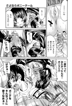 Page 361 of COMIC Aun 2012-01/02