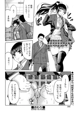 Page 368 of COMIC Aun 2012-01/02