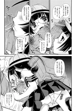 Page 381 of COMIC Aun 2012-01/02