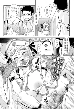 Page 388 of COMIC Aun 2012-01/02