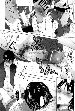 Page 38 of COMIC Aun 2012-01/02