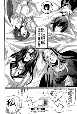 Page 398 of COMIC Aun 2012-01/02