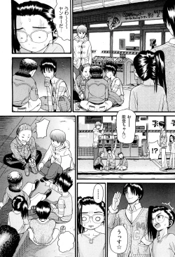 Page 420 of COMIC Aun 2012-01/02