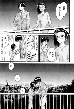 Page 425 of COMIC Aun 2012-01/02