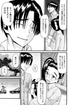 Page 427 of COMIC Aun 2012-01/02