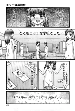 Page 439 of COMIC Aun 2012-01/02