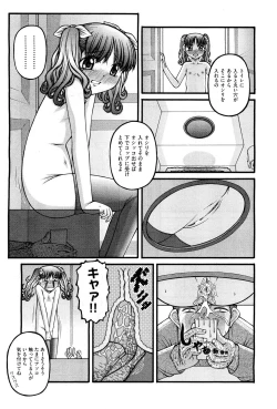 Page 445 of COMIC Aun 2012-01/02