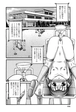 Page 446 of COMIC Aun 2012-01/02