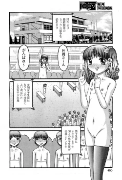 Page 450 of COMIC Aun 2012-01/02