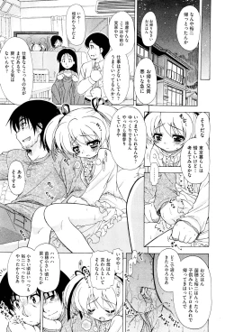 Page 469 of COMIC Aun 2012-01/02