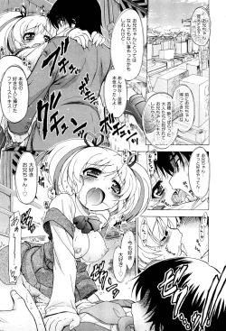 Page 471 of COMIC Aun 2012-01/02