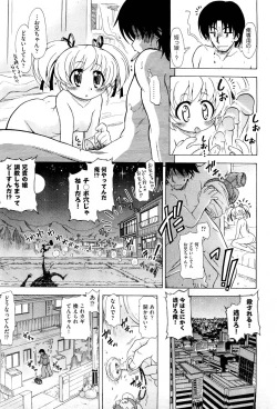 Page 475 of COMIC Aun 2012-01/02