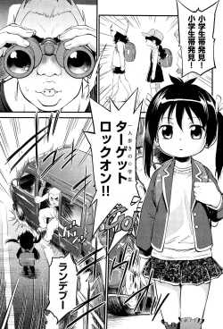 Page 493 of COMIC Aun 2012-01/02