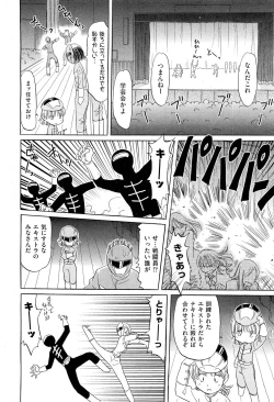 Page 520 of COMIC Aun 2012-01/02