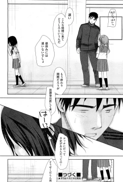 Page 52 of COMIC Aun 2012-01/02